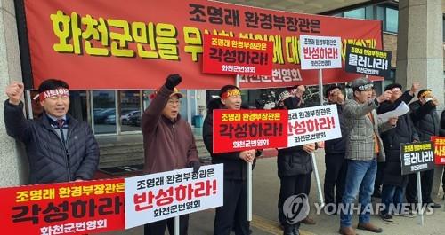 조명래 환경부 장관, 최문순 지사에게 산천어축제 폄훼발언 사과