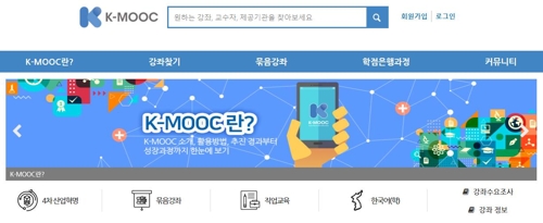 교육부, AI 등 온라인 무료 대학강좌 올해 900개로 확대