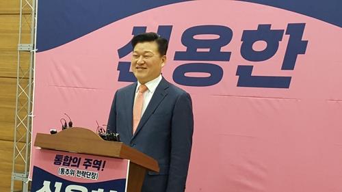 신용한 청주 흥덕 출마에 통합당 예비후보들 반발