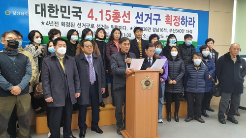 경남 35개 시민단체, '4·15 총선 부정선거 감시협의회' 발족