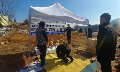 무덤 옮겨 조성하는 인천 체육공원…합동 위령제 거행