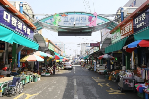 지역 경기침체 탓?…경남 고성시장 전기·수도요금 7천만원 체납