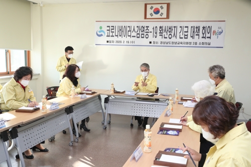 경남교육청, 대구·경북 인접 시·군 공공도서관 한시 휴관 조치