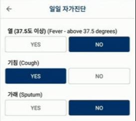 "검사 결과 못 믿겠다" 코로나19 자가진단법 찾는 사람들