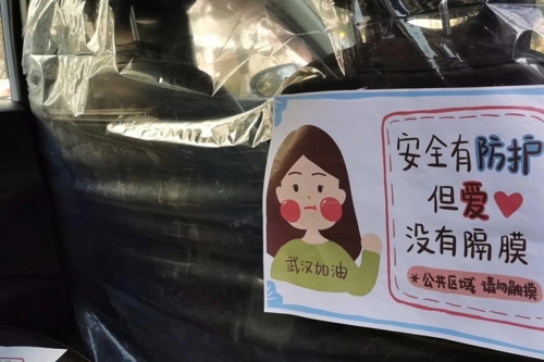 중국, 코로나19 공포에 '비닐 칸막이' 공유택시 등장