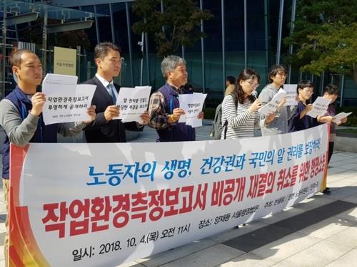 법원 "삼성전자 작업환경보고서 비공개 정당"…삼성 주장 수용