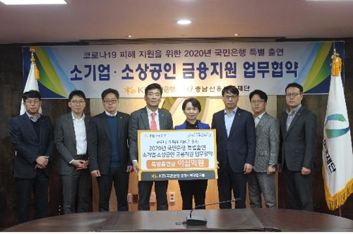 충남보증재단, 코로나19 피해 소상공인에게 300억원 신용보증