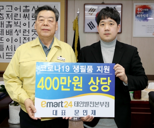 이마트24 점주, '품절대란' 위생용품 지역 사회에 기부