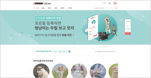 반려동물 식품 온라인몰 '퓨리나 펫케어' 개점