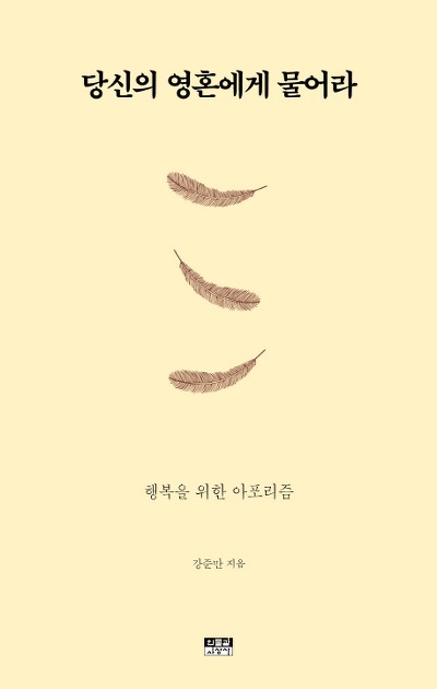 [신간] 왜 가족이 힘들게 할까