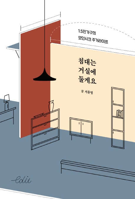 [신간] 실은 나도 식물이 알고 싶었어