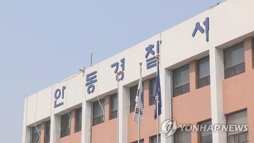 비위 혐의로 검찰 수사받던 전 청송군수 숨진 채 발견