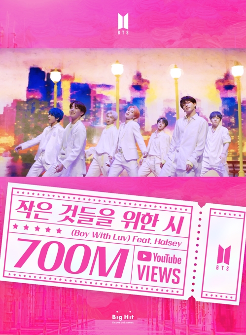 BTS 컴백에 '작은 것들을 위한 시' MV도 유튜브 7억 뷰