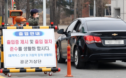 코로나19 확진자 나온 공군 기상단…지휘관은 발열체크 '패스'