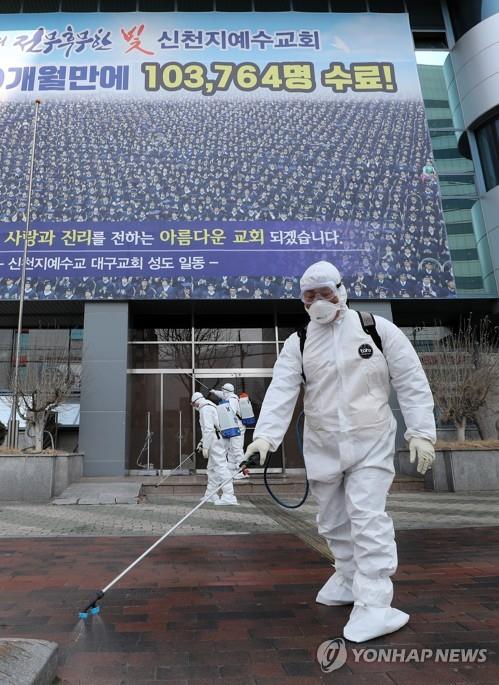 '슈퍼 전파' 신천지 대구교회 교인 914명 대구서 자가격리 중