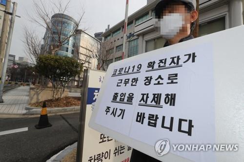 대구 여행한 전북 확진자의 직장동료 1명도 '양성' 판정