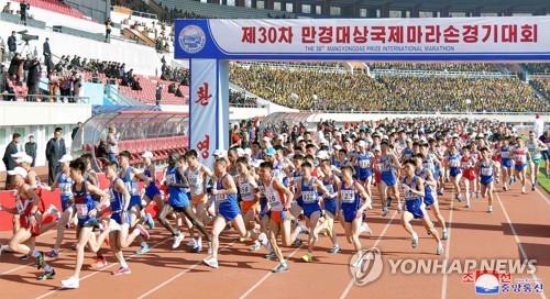 '코로나19 막아라'…북한, 4월 평양마라톤대회도 이례적 취소(종합)