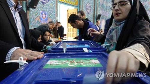 이란 총선 반미보수파 압승할 듯…중간집계서 테헤란 '석권'