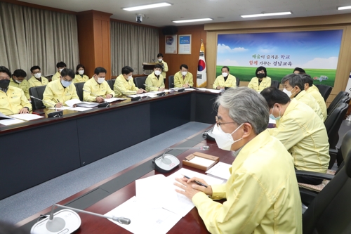 경남교육청, 코로나19 확산에 소속 도서관 임시 휴관 확대