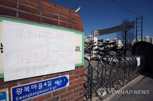 코로나19 직격탄…광주 복지시설·학교·상점 등 휴업 속출