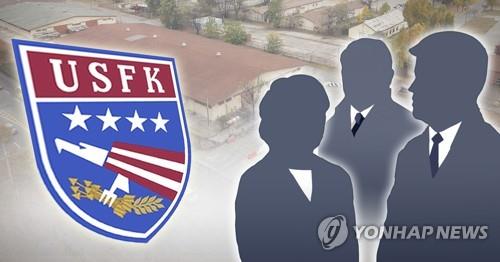 주한미군사령부 "강제 무급휴가 제외될 한국인 근로자 수 분석"