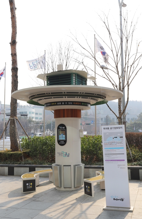 양재역 3번출구 앞 옥외 공기청정기 '맑은 공기 에어돔' 가동