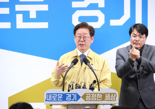 이재명 "353개 신천지 시설 14일간 강제폐쇄·집회금지"(종합)