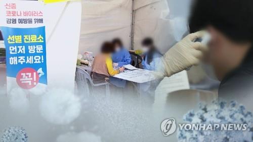 '신천지 관련 확진자 접촉자 12명' 충북, 코로나19 방역비상