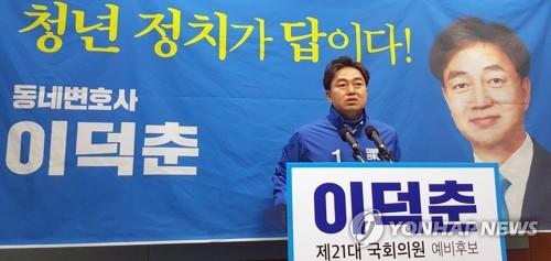 민주당 최형재 탈당·무소속 출마…전주을 선거판 '요동'