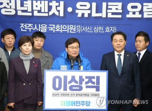 민주당 최형재 탈당·무소속 출마…전주을 선거판 '요동'