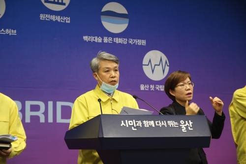 울산 2번 확진자, 신천지 교인 95명과 접촉…시, 추적 조사