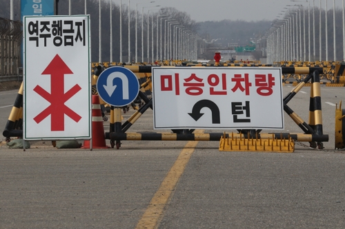 파주안보관광 언제 재개할까…코로나19에 곤돌라 개장도 연기