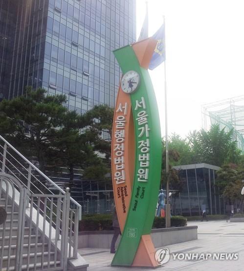 법원 "거짓말탐지기 조사 결과는 공개대상 아냐"
