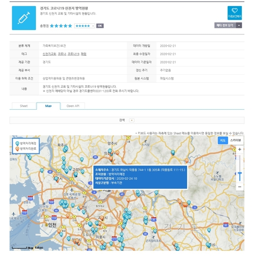 경기도, 신천지 강제폐쇄시설·방역 지도 서비스 제공