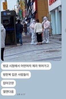 "제주시청 인근서 코로나 의심자 데려가"…단순 해프닝