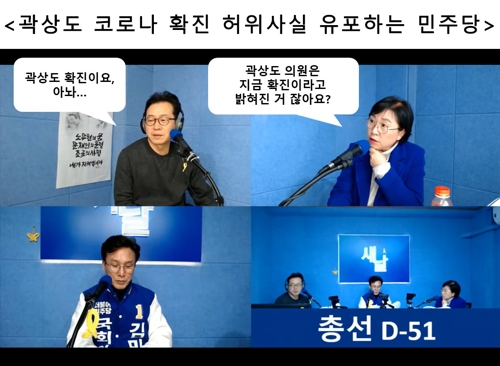 통합당 지도부·의원들 모두 코로나19 '음성' 판정(종합2보)