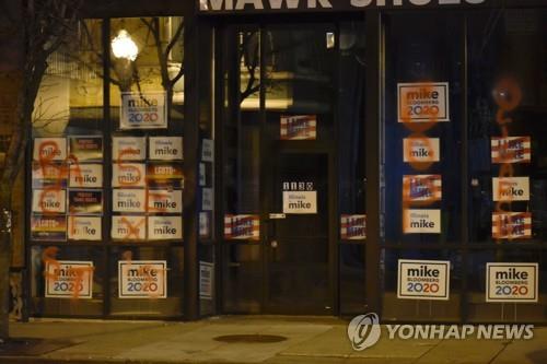 블룸버그 선거사무소 반달리즘 피해에 '샌더스 탓' 비난