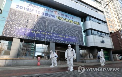 대구시 "신천지 교인 자가격리 위반하면 법적책임 물을 것"