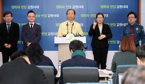 최문순 강원지사 "신천지 교인 9명 검사 중…도내 확산 판가름"