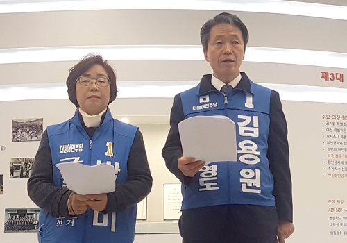 민주당 부산 중·영도 경선 후보 단일화로 2파전