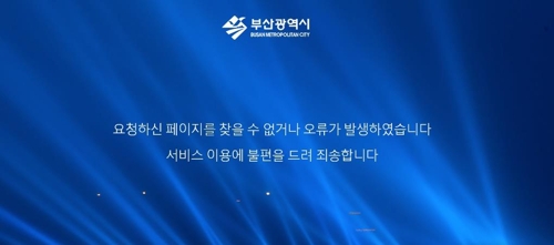 '불안한 부산시 보건 행정' 확진자 동선 공개 홈피 또 불통