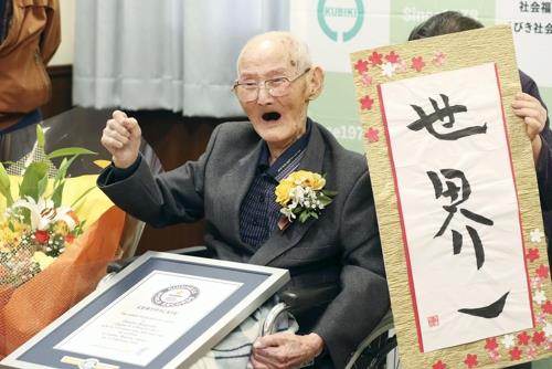 '세계 최고령 남성 인증' 112세 일본인 별세
