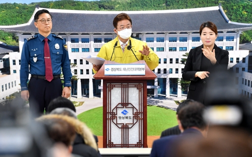 이철우 경북지사 "경찰과 함께 신천지 교회 관련 우선 역학조사"