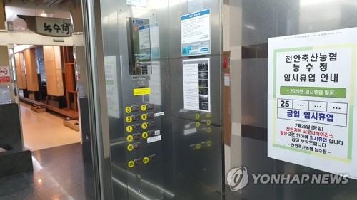 천안 40대 여성 코로나19 확진자 이틀간 시내 8곳 돌아다녀