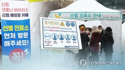 동해시 코로나19 확진자 접촉자 등 30명 자가 격리