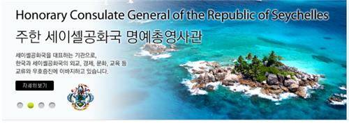 아프리카 휴양지 세이셸도 사실상 한국인 입국 금지