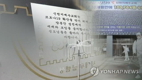 충북도, 직원 중 신천지 신도 1명 확인…"이상징후 없어"