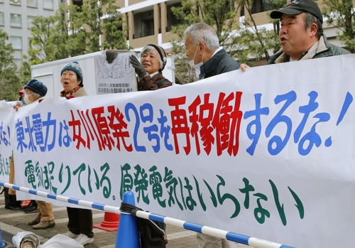 일본 원자력규제위, 오나가와원전 2호기 재가동 승인