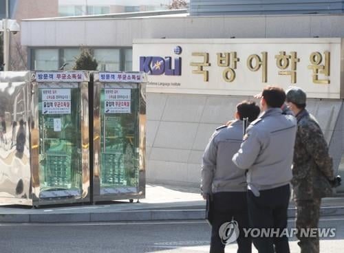 중국 우한 3차 귀국자들, 내일 국방어학원 퇴소