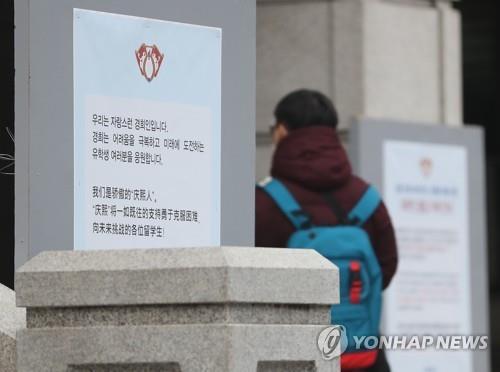 안산시, 입국 중국인 유학생 '공항―거주지' 특별수송